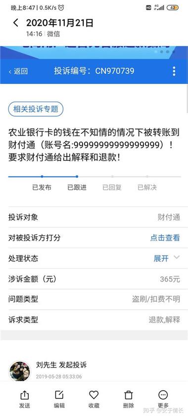 和平精英成年能退款吗游戏截图