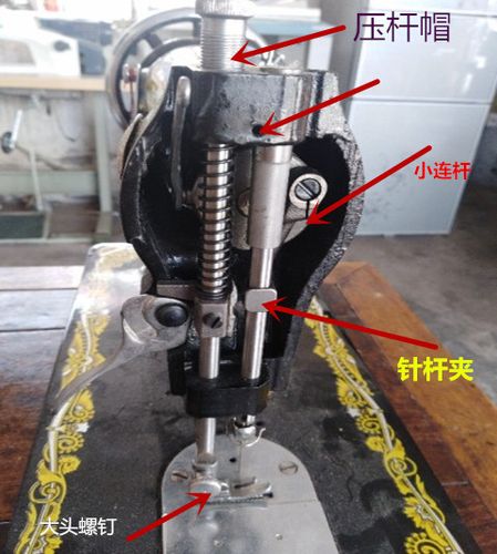 老式缝纫机针杆小连杆安装图游戏截图