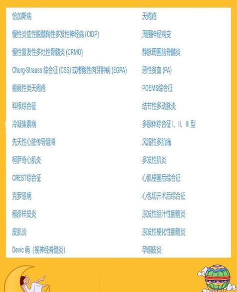 免疫治疗的副作用有哪些