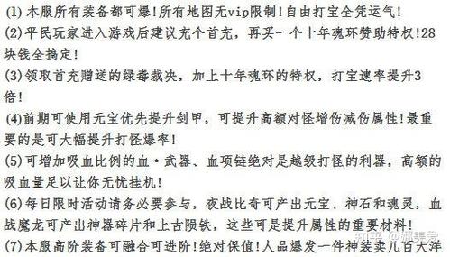 自由之刃脚本