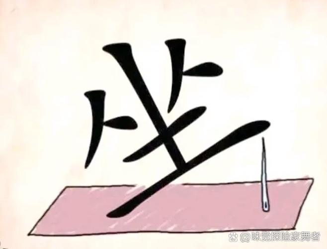 一个能歪的一个能直的猜成语