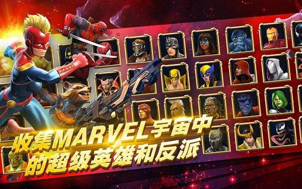 漫威超级争霸战无限星币版安卓版下