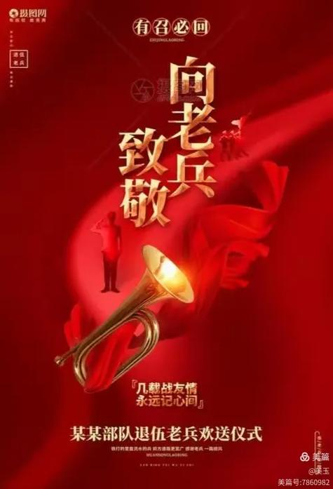 老兵平安出行商标图片大全