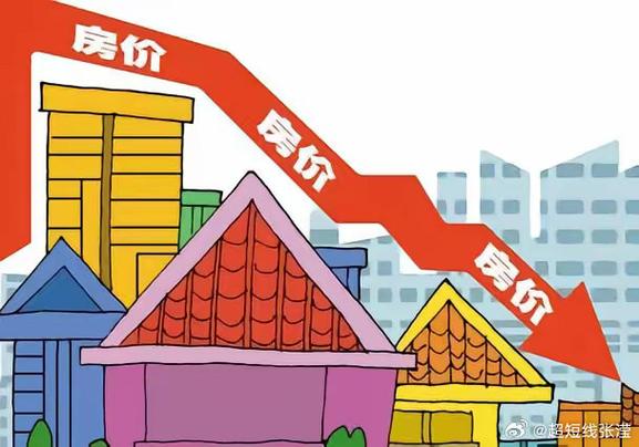 未来5年房子会降价吗