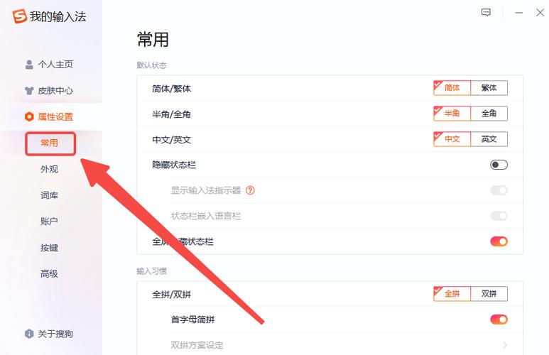 电脑游戏状态栏怎么隐藏