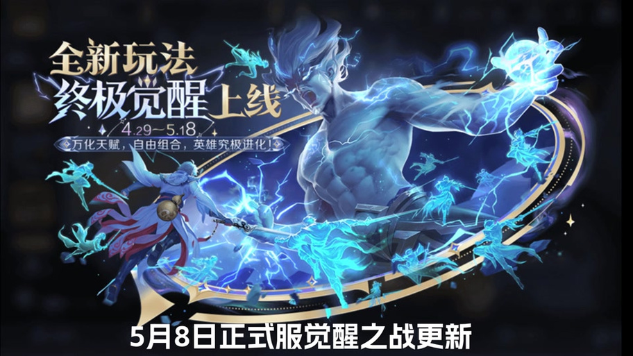 我为什么没有觉醒之战
