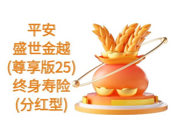 平安人寿红利怎么领取