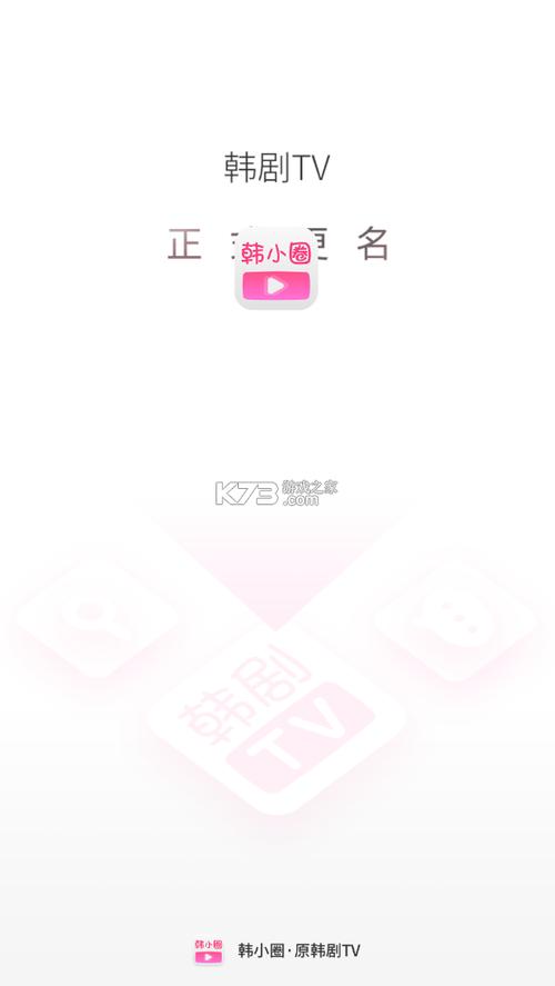 韩小圈最新版本缩略图
