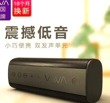 vivo蓝牙音响公仔使用说明书缩略图