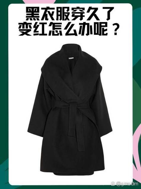黑色衣服旧了怎么变新