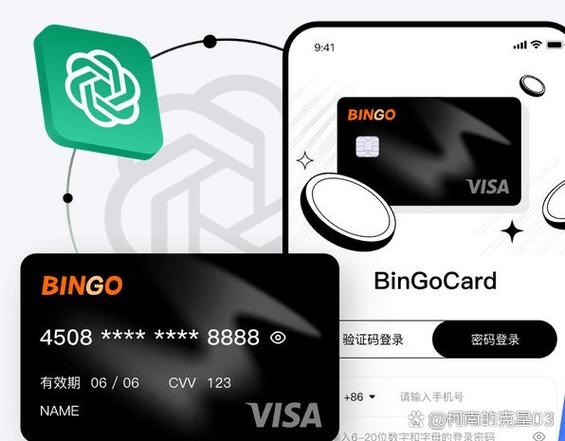 bingocard虚拟信用卡