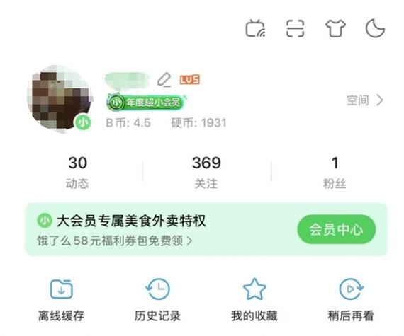 b站活动列表