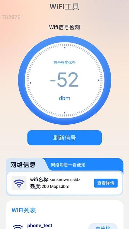 vivo一键连接免费wifi