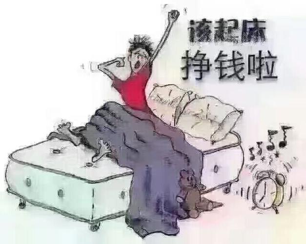 关于挣钱的图片带字