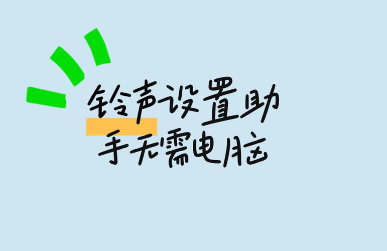 老人机来电铃声怎么调大小