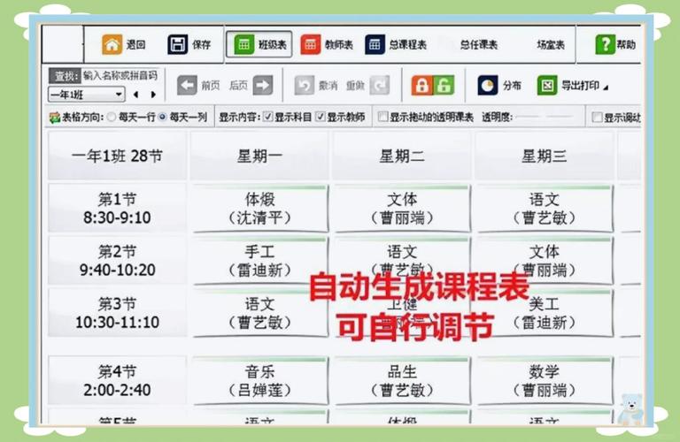 梨花课堂排盘app