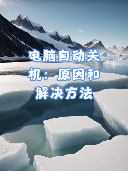 一个人为什么突然关机好几天