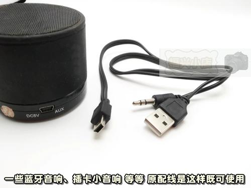 数据线连音响放歌截图