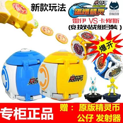 19个精灵的变身口令