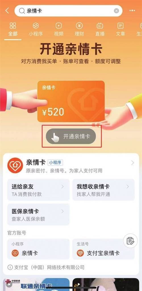 亲属卡的钱怎么转到银行卡里
