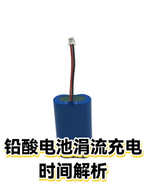 12v涓流充电需要多久