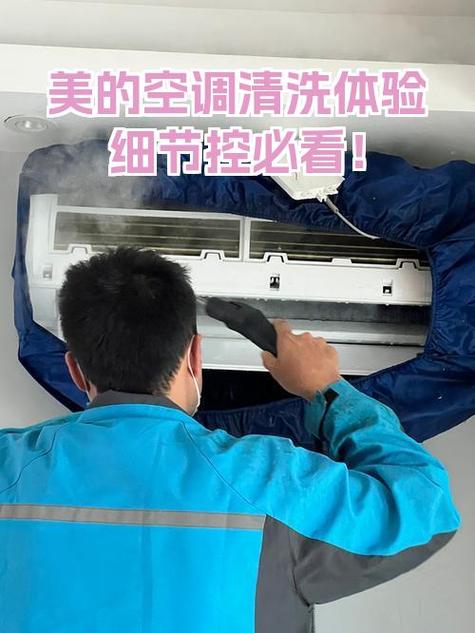 美的空调每年免费清洗