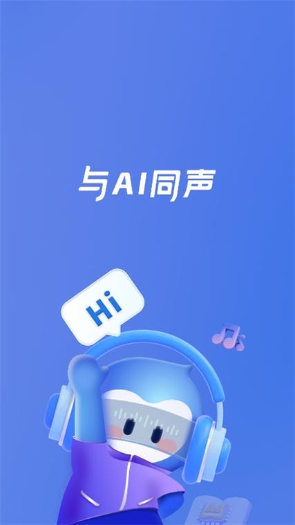 安卓语音智能助手