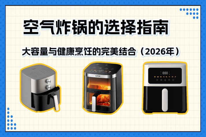 空气炸锅第一次用怎么处理