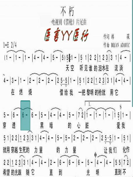 五线谱变调后怎样唱谱