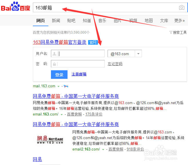 我的网易博客登录
