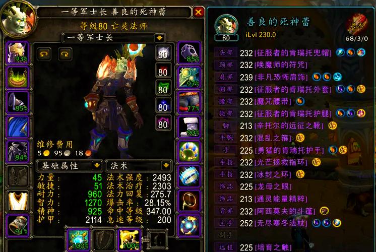 魔兽世界怀旧60法师pvepvp毕业装备