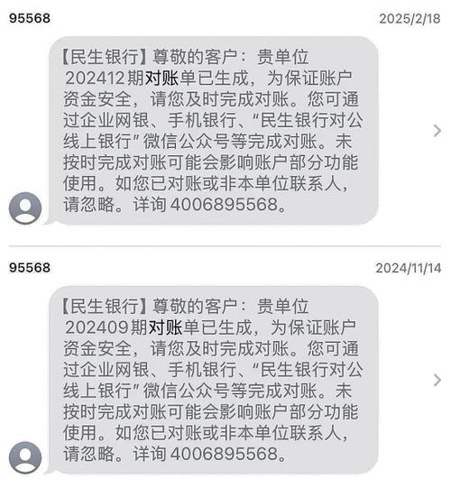 银行卡入账没有短信通知