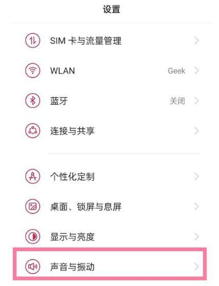 一加手机怎么退出静音模式