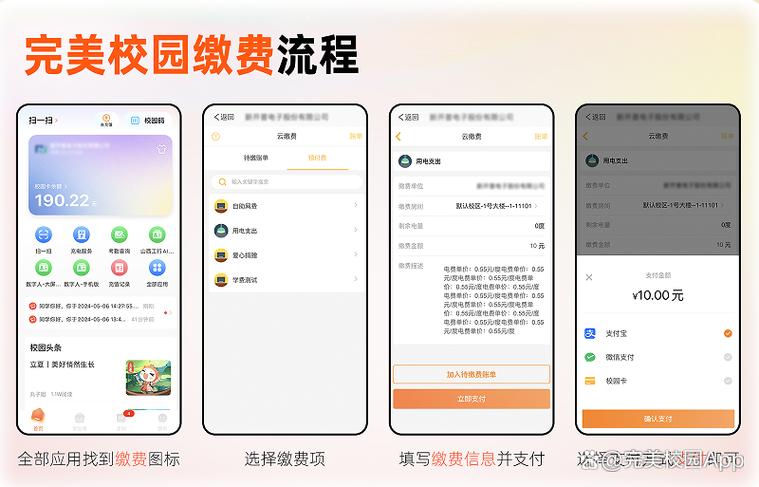 完美校园怎么切换账号