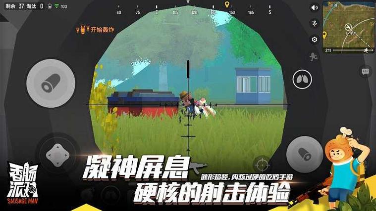 香肠派对无限糖果版下载