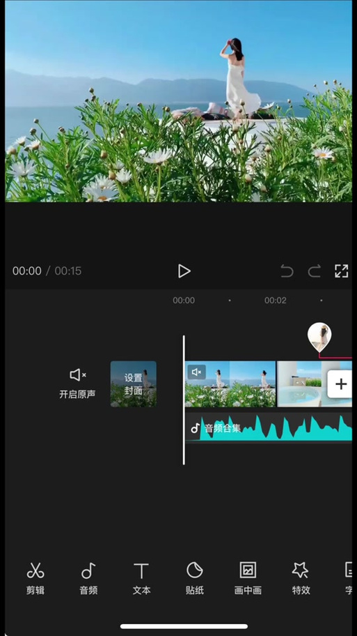 怎么让两个视频衔接自然