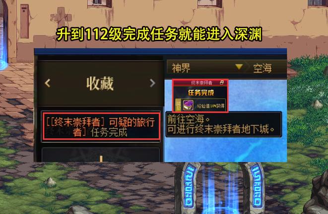 dnf7天能升多少级