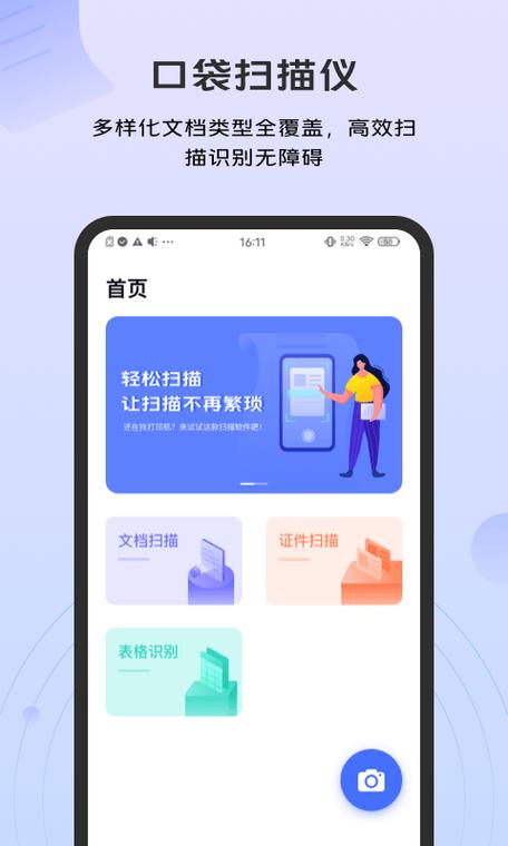 vivo手机自带扫描功能在哪里缩略图