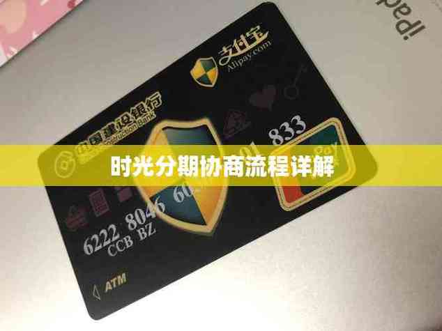 时光分期怎么样