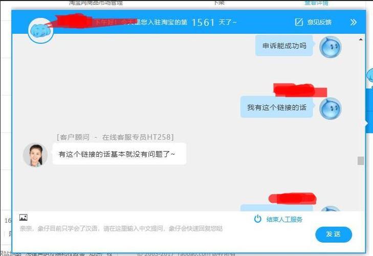 小二最怕三个投诉缩略图