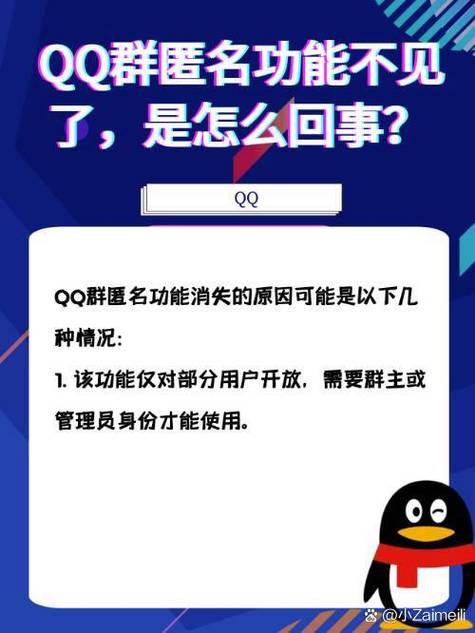 QQ好友突然消失的原因