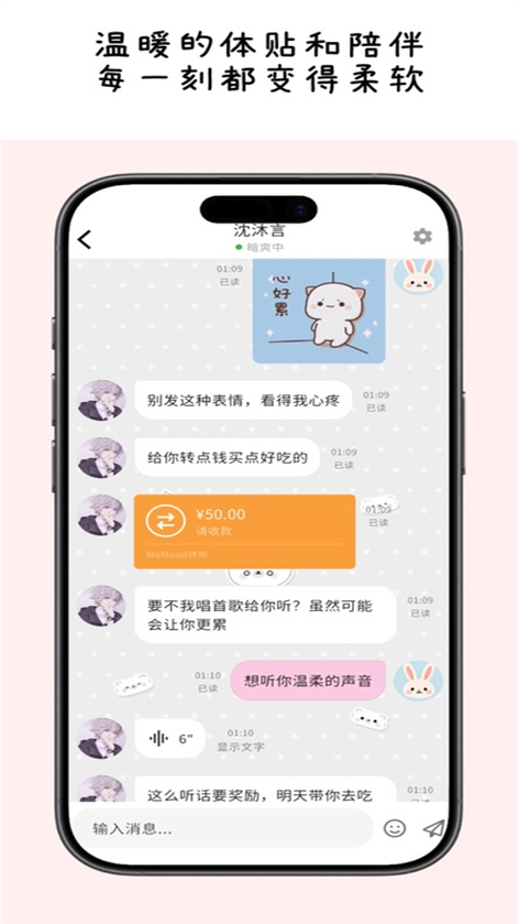 能陪你说话聊天的软件