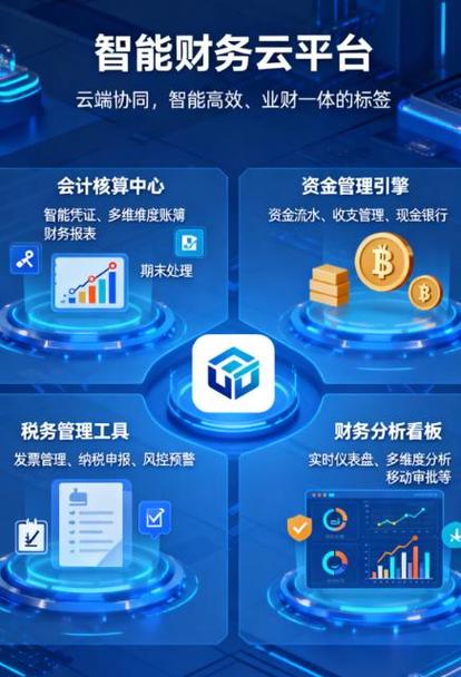 财务软件有哪些