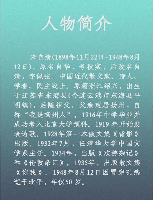 朱自冶的人物性格