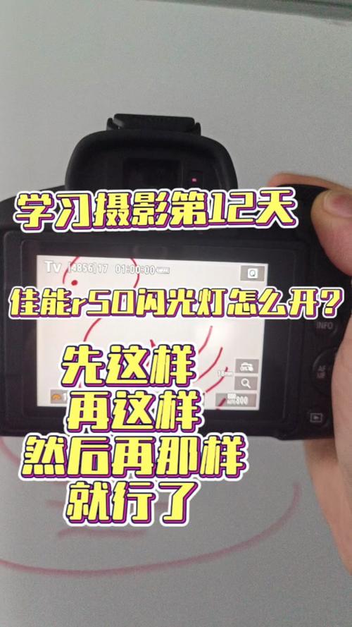 佳能单反闪光灯怎么开
