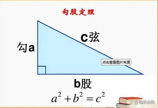 三角形求斜边公式