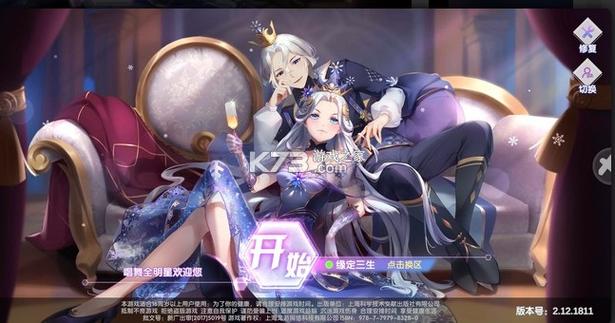 恋与恋练生游戏