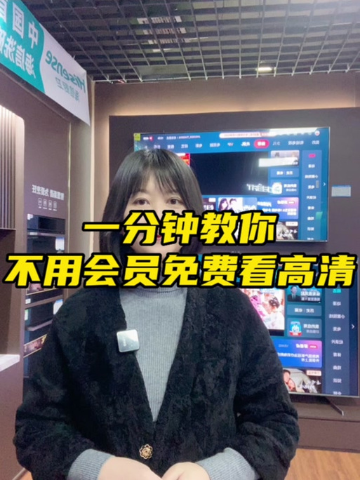 买电视送的会员怎么激活