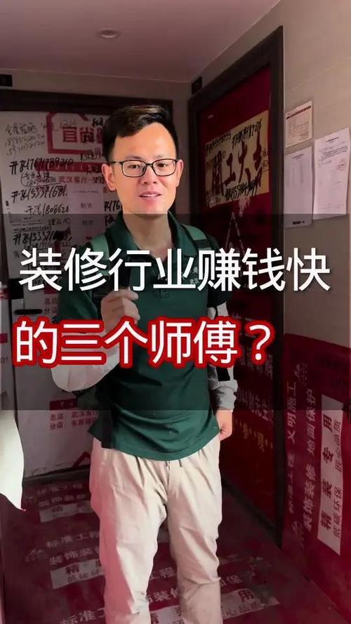 装修哪方面比较赚钱
