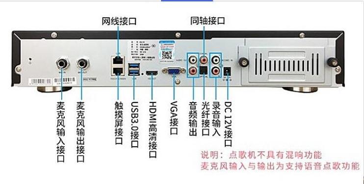 音王点歌机怎么连接电视